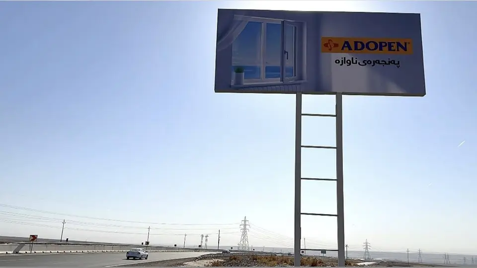 Adopen OOH billboard — Adopen outdoor billboard / OOH placement — proof
