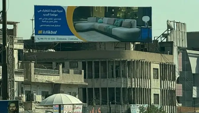 Istikbal OOH billboard — Istikbal outdoor billboard / OOH placement — proof